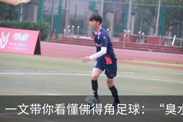 一文带你看懂佛得角足球：“臭水沟里都能踢球”，神奇门将曾打过多份工